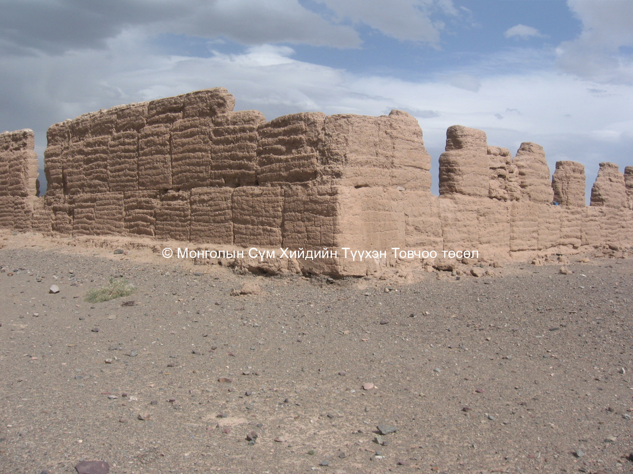Баруун-Хойд талаас авсан